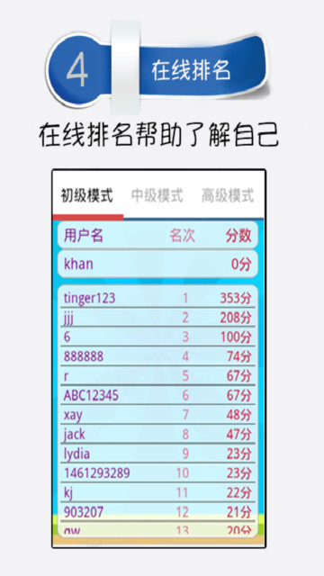 少儿趣味数学手机版的图册