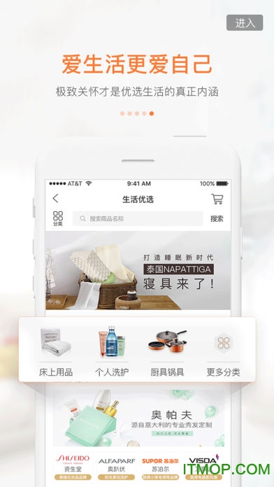 企联巨家的图册