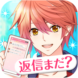 恋爱的开始他的短信还没来最新版(恋のはじまり！？彼の返信はまだ)