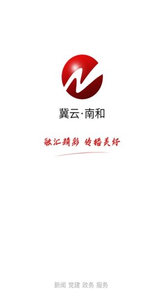冀云南和app的图册