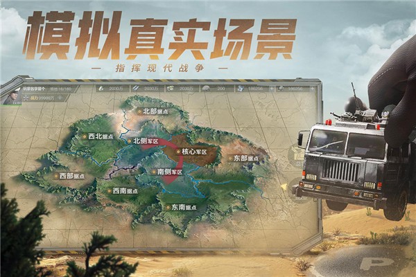 保卫要塞手游下载的图册