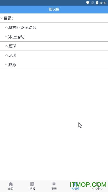 天天看体育的图册