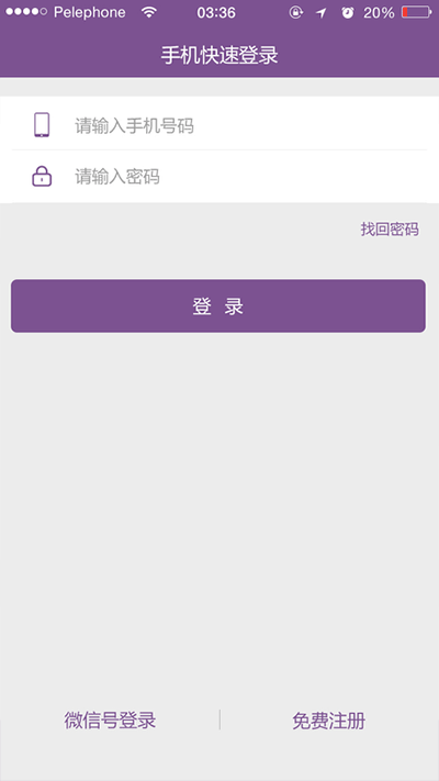 美信商户通app的图册