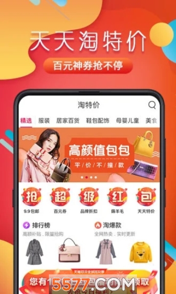 豚淘购安卓版的图册