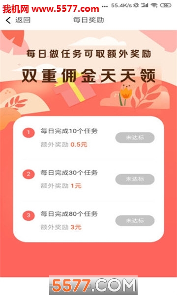 蜂蜜窝安卓版(蜂窝帮)的图册