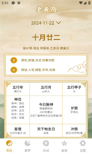 陈抟排盘软件的图册