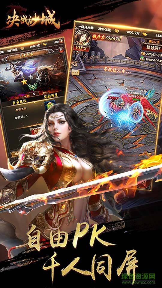 决战沙城h5无限元宝服的图册
