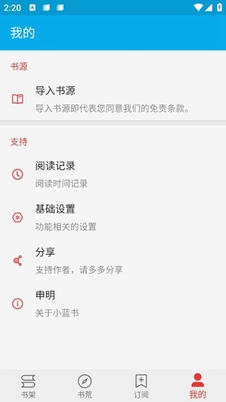 小蓝书阅读免费下载的图册