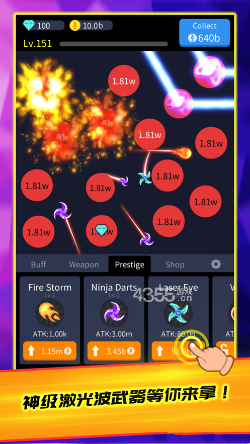 放置利刃的图册