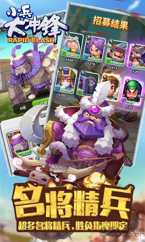 小兵大冲锋内购破解版的图册