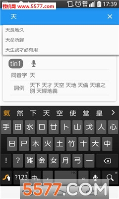 粵典(粤语词典)的图册