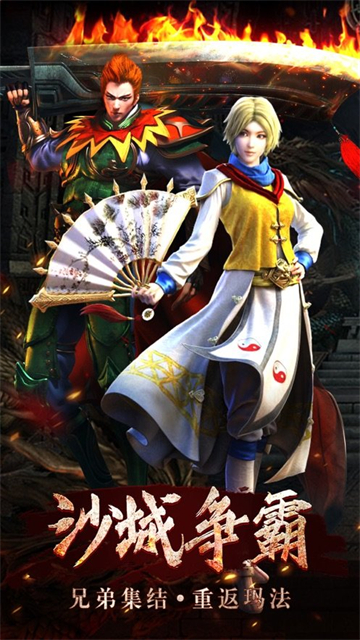 大侠传奇超变攻速版的图册