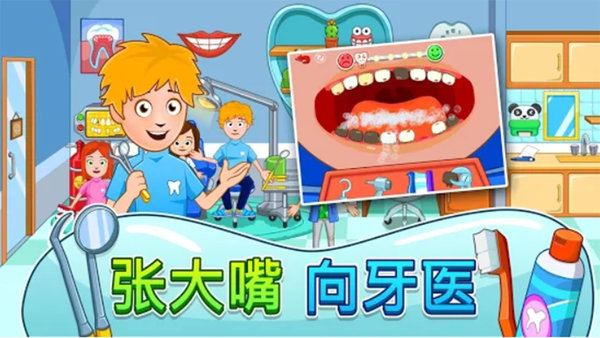 我的小镇游乐场游戏的图册