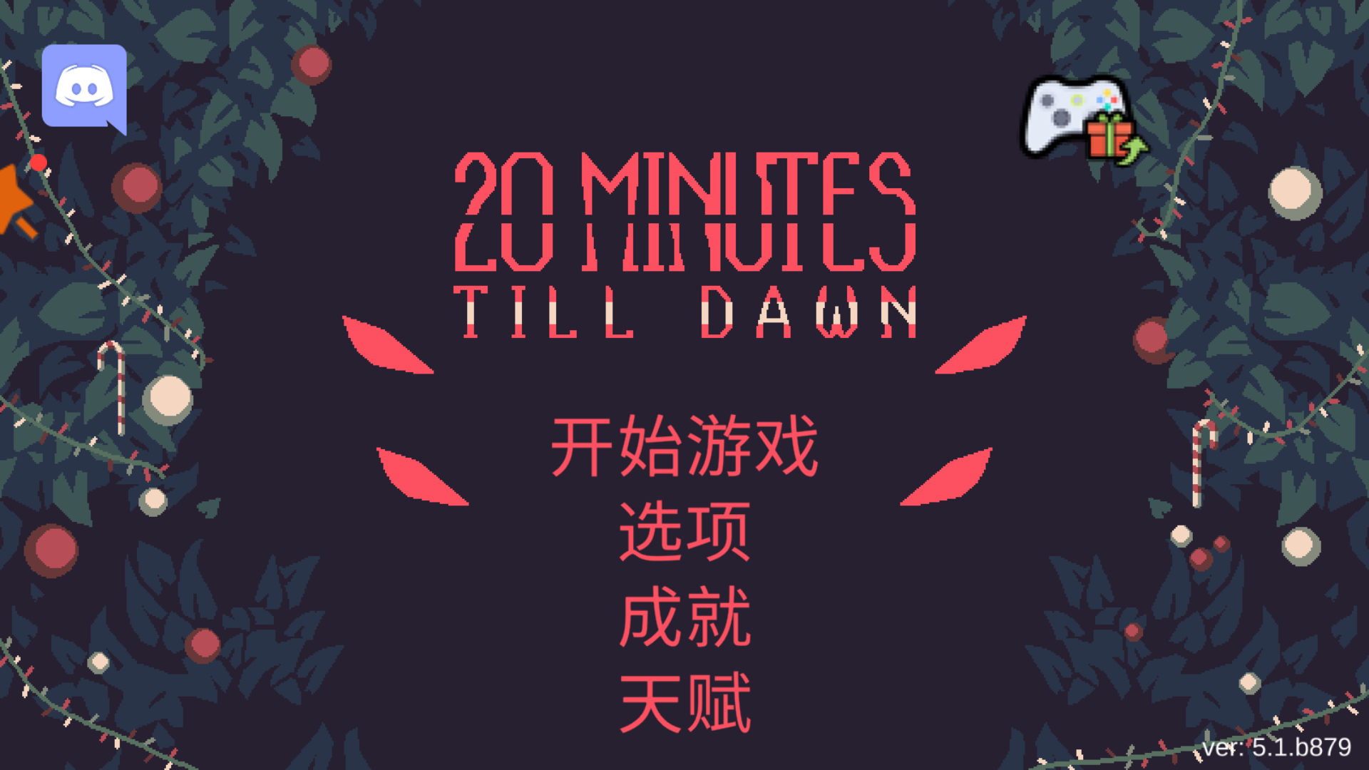 黎明前20分钟国际高级版的图册