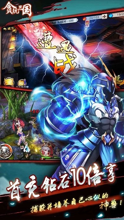 贪玩三国bt超级变态版的图册