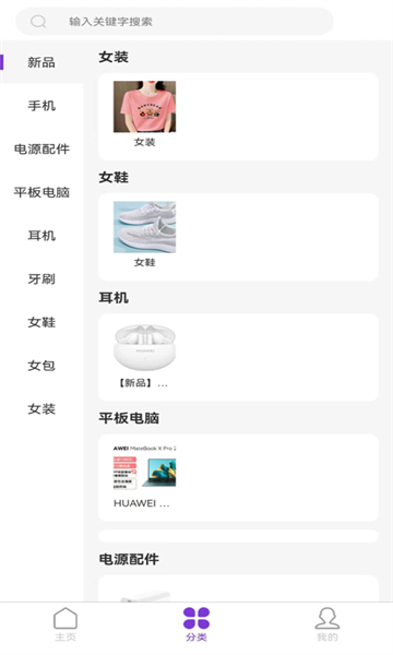 百信手机商城官方版的图册