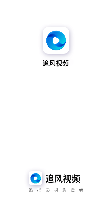 追风视频无广告2023的图册