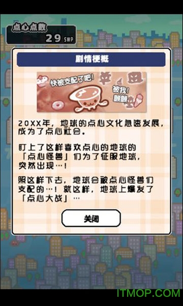 3点的点心怪兽(点心怪物)的图册