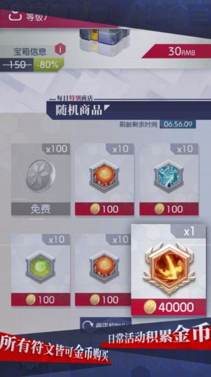 符文传说塔防的图册