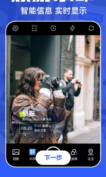 薄荷水印相机安卓的图册