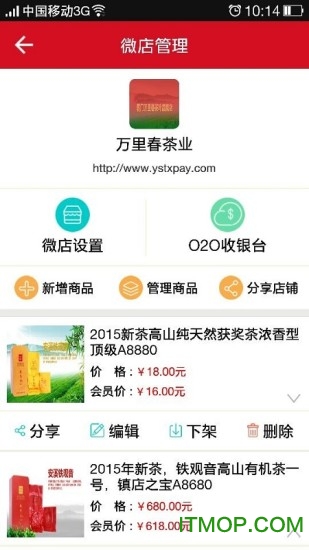 万里商城的图册