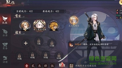 百妖异闻录手游的图册