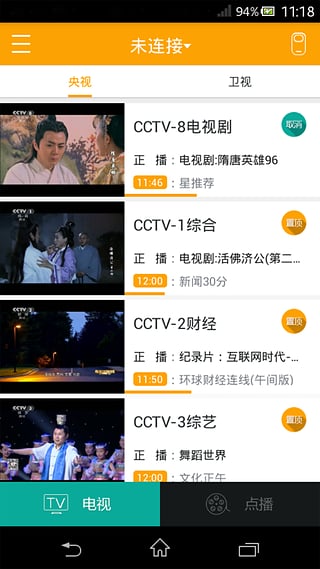 大麦盒子手机客户端(麦伴侣)的图册