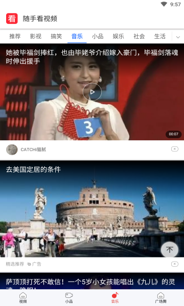 随手看视频最新版的图册