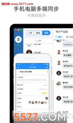 哨子办公(办公协作平台)的图册