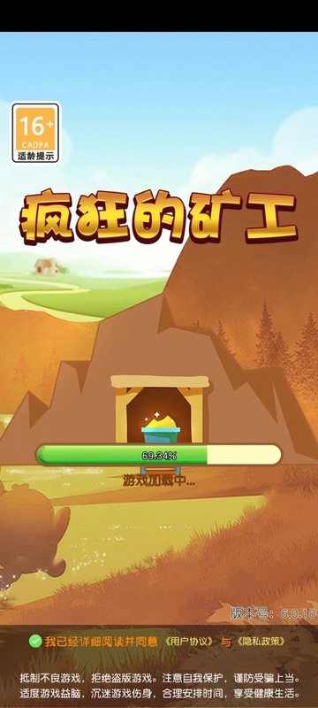 疯狂的矿工游戏的图册