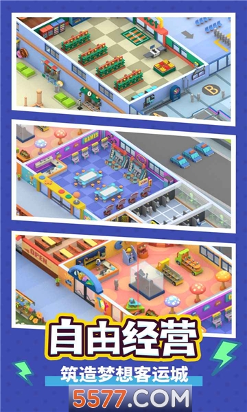 疯狂客运城安卓版的图册