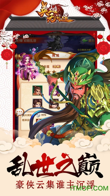 英雄无间道变态满v版的图册