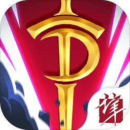 命运决战手游果盘版