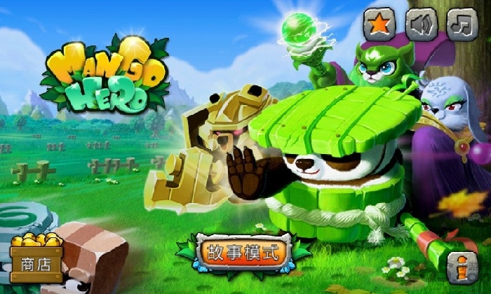 芒果英雄内购破解版的图册