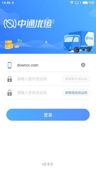 中通优运app司机版的图册