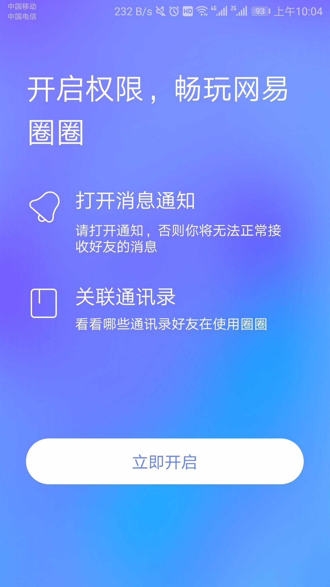 网易圈圈的图册