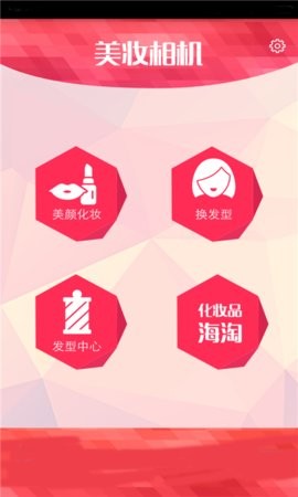 轻颜美相机app的图册