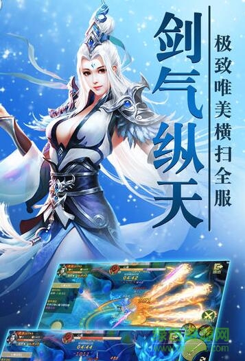 剑雨仙侠传手游的图册