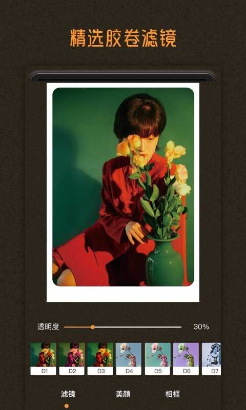 dazz胶片相机的图册