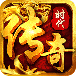 安锋传奇时代手游