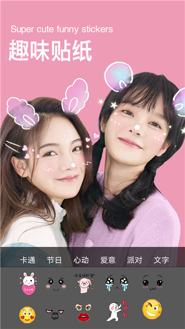 美萌颜拍相机的图册