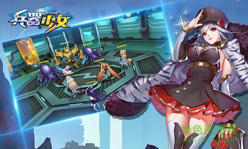 兵器少女h5在线登录的图册