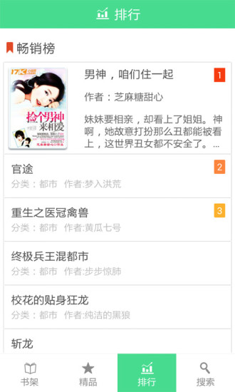 四月天小说最新版的图册