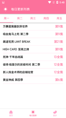 新樱花动漫的图册