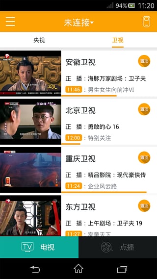 大麦盒子手机客户端(麦伴侣)的图册