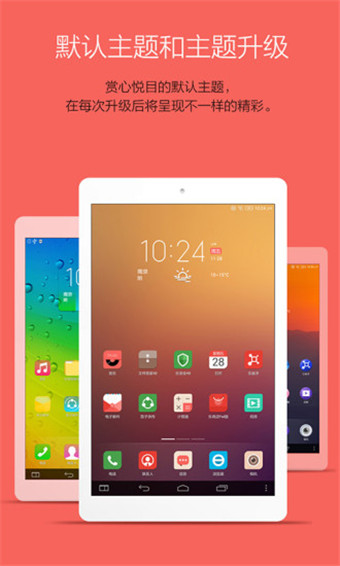 乐桌面HD版的图册