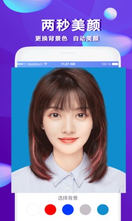 清颜证件照的图册