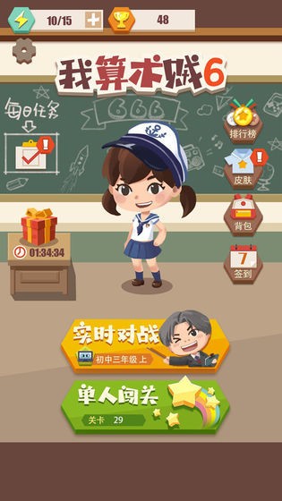 我算术贼6的图册