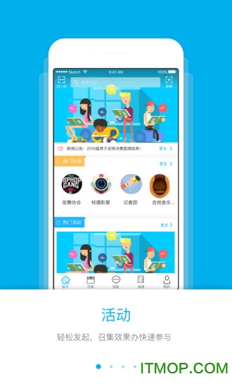 青春航院的图册