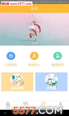 爱尚艺官方版的图册